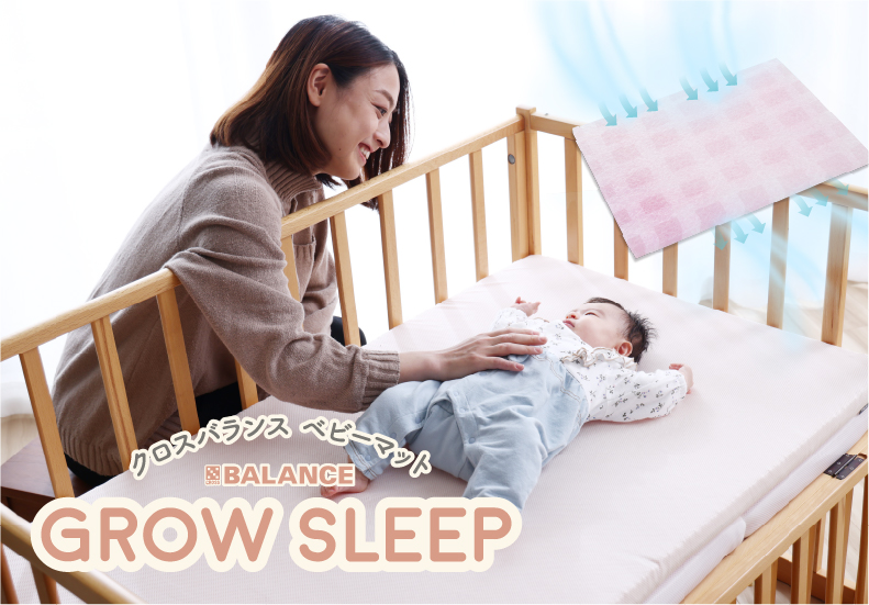 GROW SLEEP